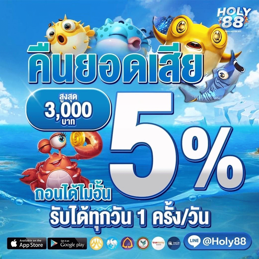 HOLY88-คืนยอดเสีย